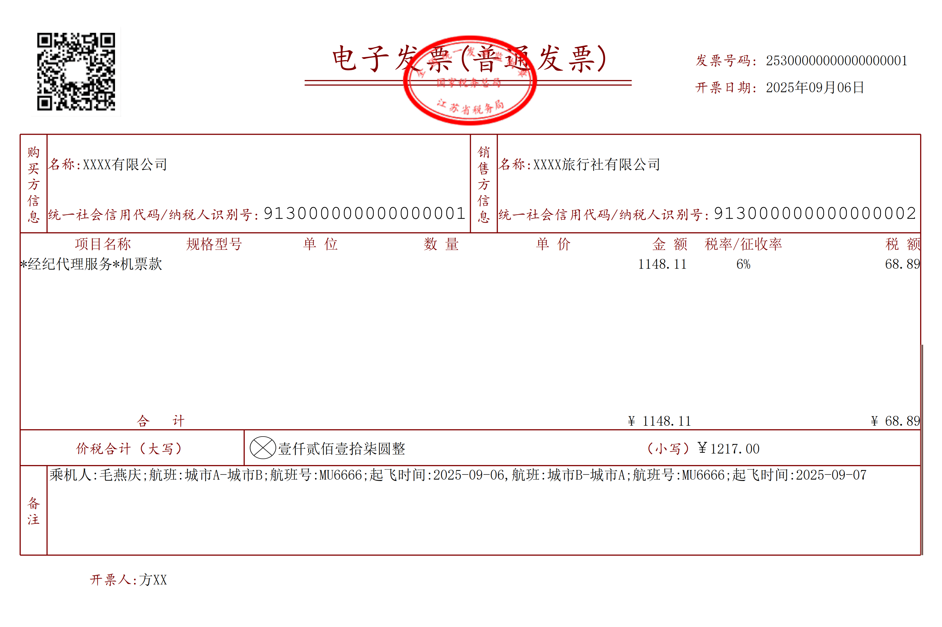 经纪代理服务